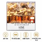 וילון לדים 3 מטר אור חם 100 לדים